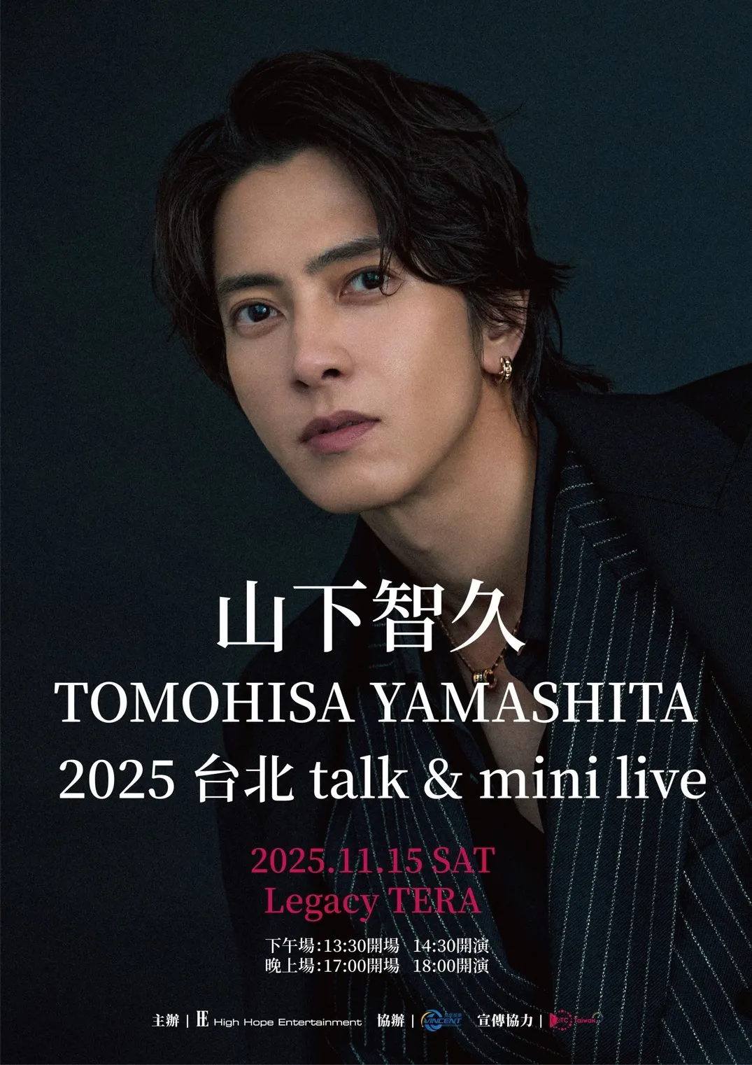 山下智久睽违14年来台开唱,11月15日在Legacy TERA连开2场。HIGH HOPE ENTERTAINMENT、梵思娱乐提供
