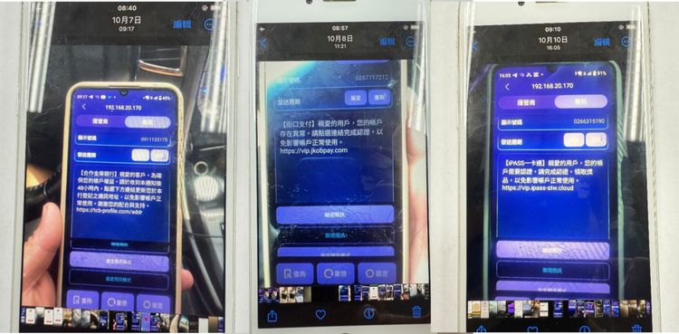 太可惡！詐騙集團「這手法」蓋台傳假簡訊　一點連結個資外洩荷包失血｜壹蘋新聞網