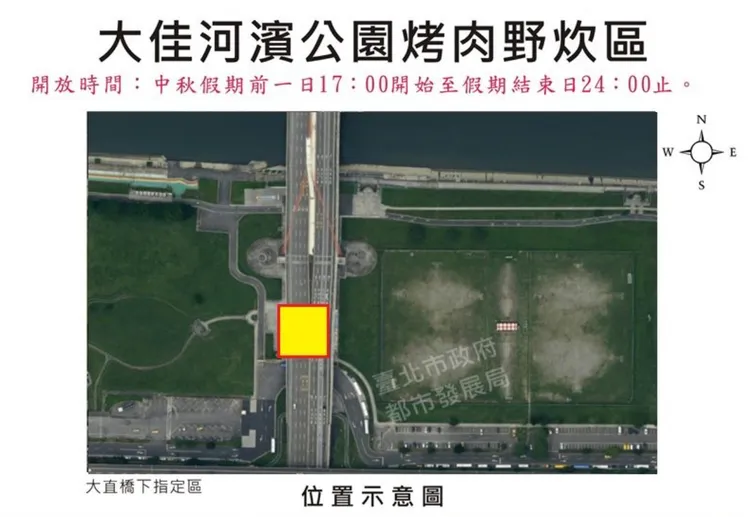 大佳河濱公園中秋期間加開烤肉指定區。台北市工務局提供