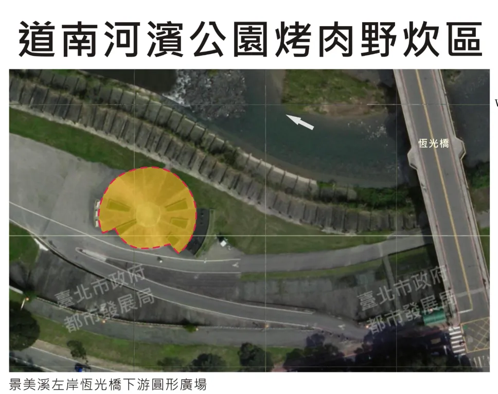 道南河滨公园左岸恒光桥越堤坡道下圆形广场。台北市工务局提供