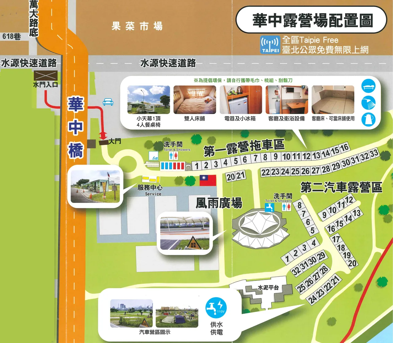 华中河滨公园露营场开放野炊露营,已委由民间团体经营管理。台北市工务局提供