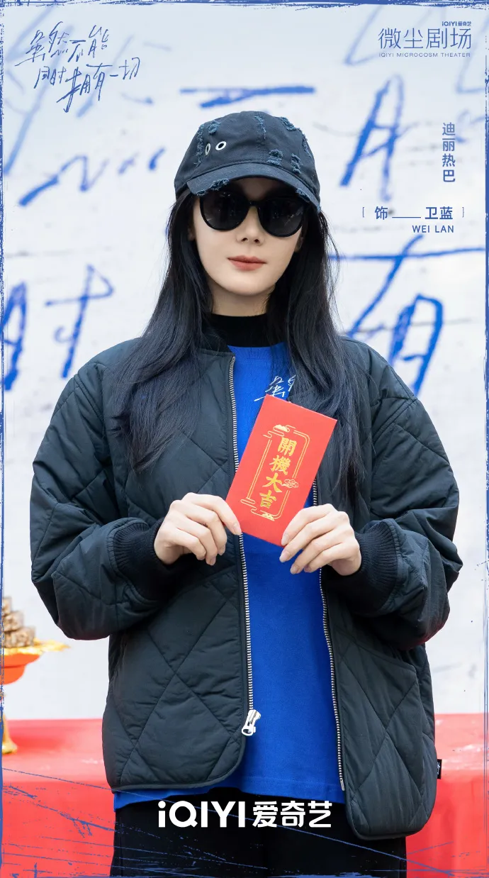 迪丽热巴戴墨镜出席新戏开机仪式。翻摄《虽然不能同时拥有一切》微博