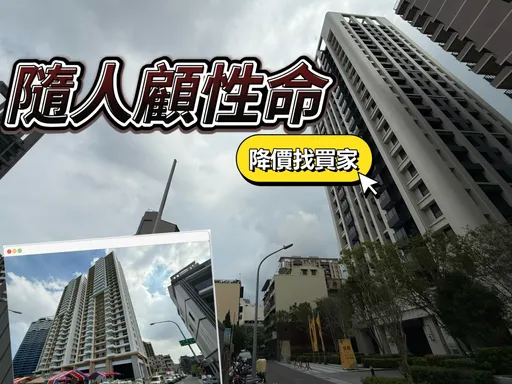 新成屋买气狂跌93% 永信带头降价各区都在打价格战