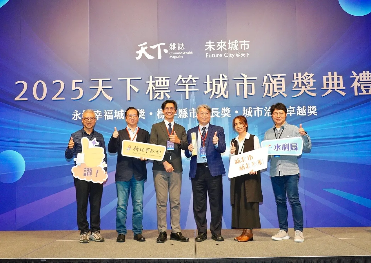 新北水利局勇夺2025「天下城市治理卓越奖」环境保护组首奖，关键在于智慧防汛平台的建置与应用。水利局提供