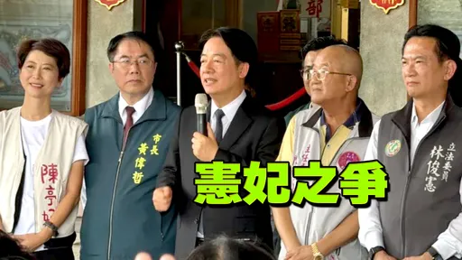 2026台南市长最新民调！陈亭妃、谢龙介、林俊宪差距惊人