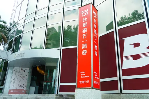 台新新光金控打造「煙火+無人機」國慶盛典點亮台北夜空 Richart也登場送祝福