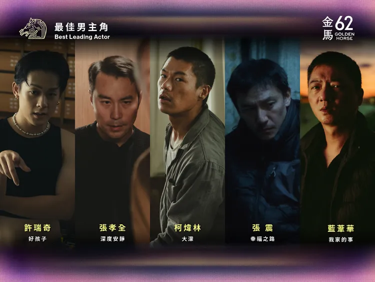 最佳男主角入圍。