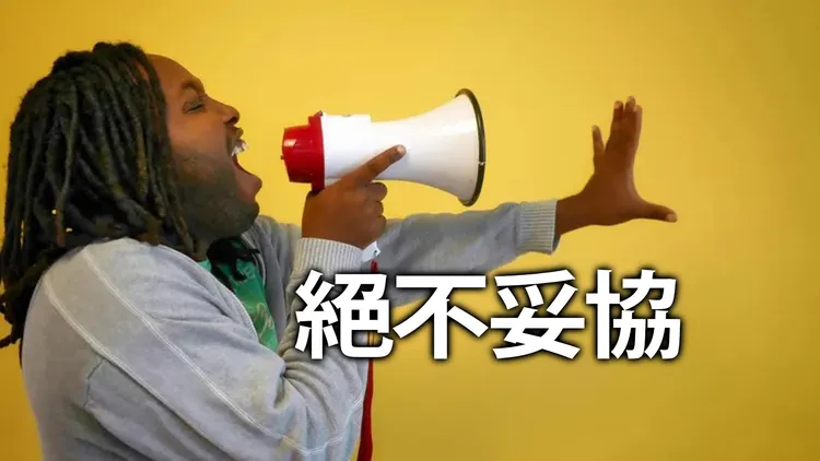 有些生肖面對衝突時會堅持到底。取自Pixabay