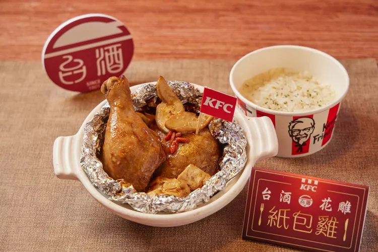 「台酒花雕紙包雞」單點為144元，同步推出多款套餐組合。肯德基提供