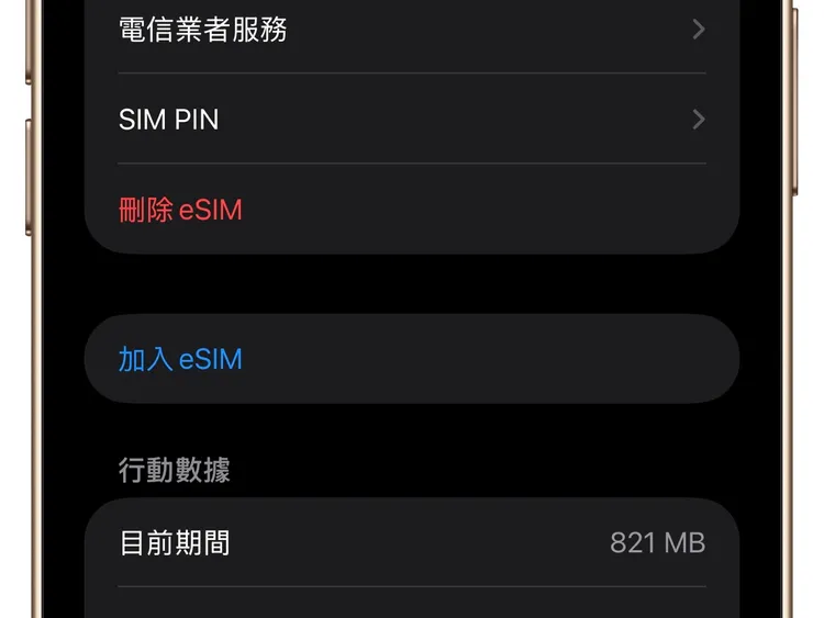 eSIM讓行動通信更簡化，用戶可快速下載、轉移或更換門號，正式邁入數位化時代。趙筱文攝