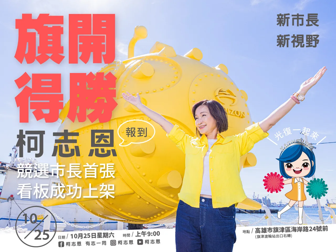 国民党立委柯志恩,25日将举行记者会。柯志恩办公室提供