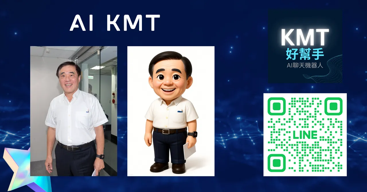 Q版郝龙斌AI图像,以及「KMT好帮手」的LINE聊天帐号。曾献莹办公室提供
