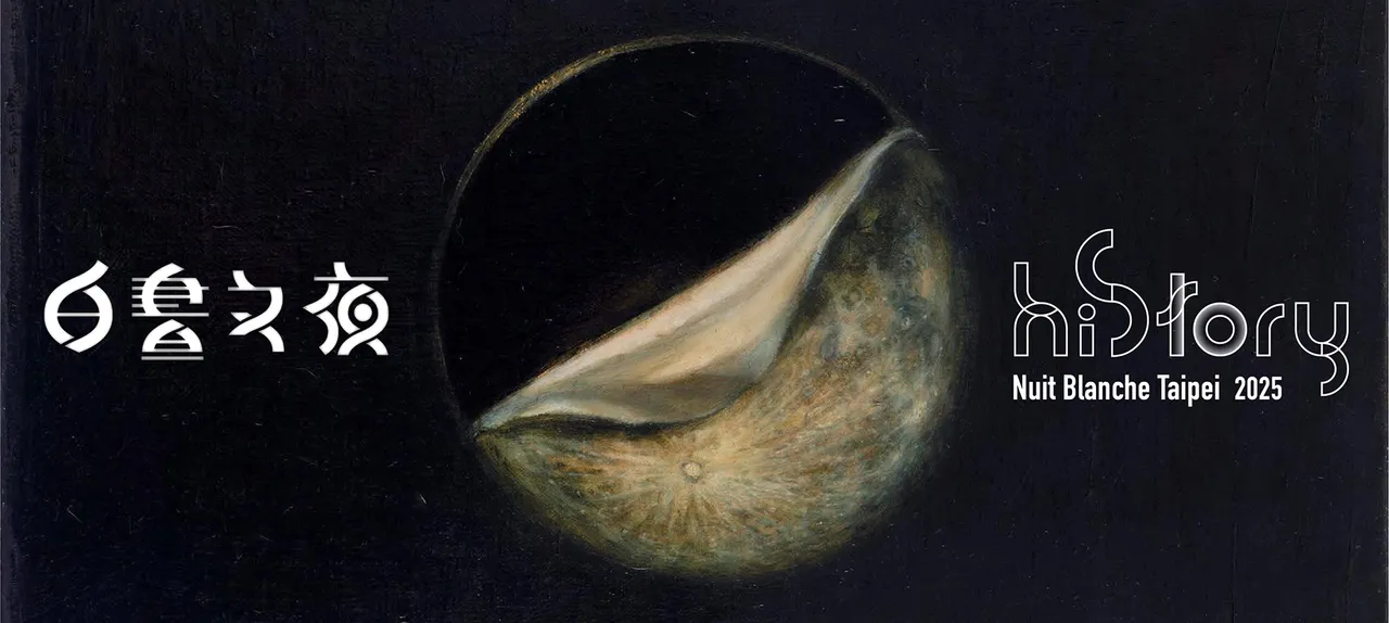 台北白昼之夜11/1登场。北市文化局提供