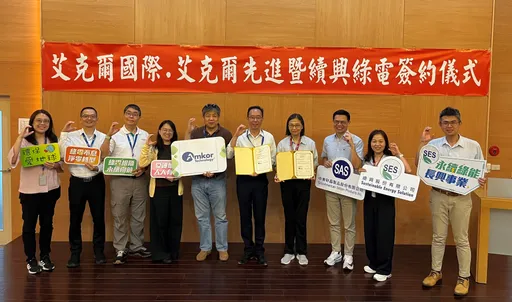 中美晶續興攜手艾克爾簽10年綠電大單 助半導體巨頭減碳38萬噸