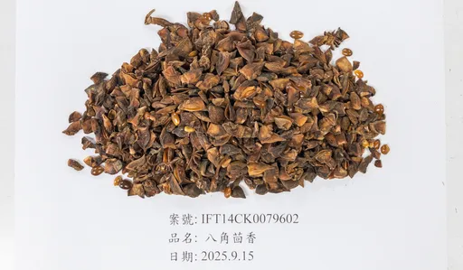 中國八角有蘇丹色素!美國墊紙含螢光劑 邊境攔下銷毀
