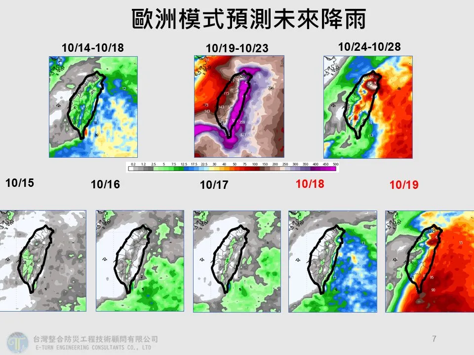 台湾恐被东北季风与热带系统夹击,周末慎防大雨来袭。翻摄贾新兴脸书