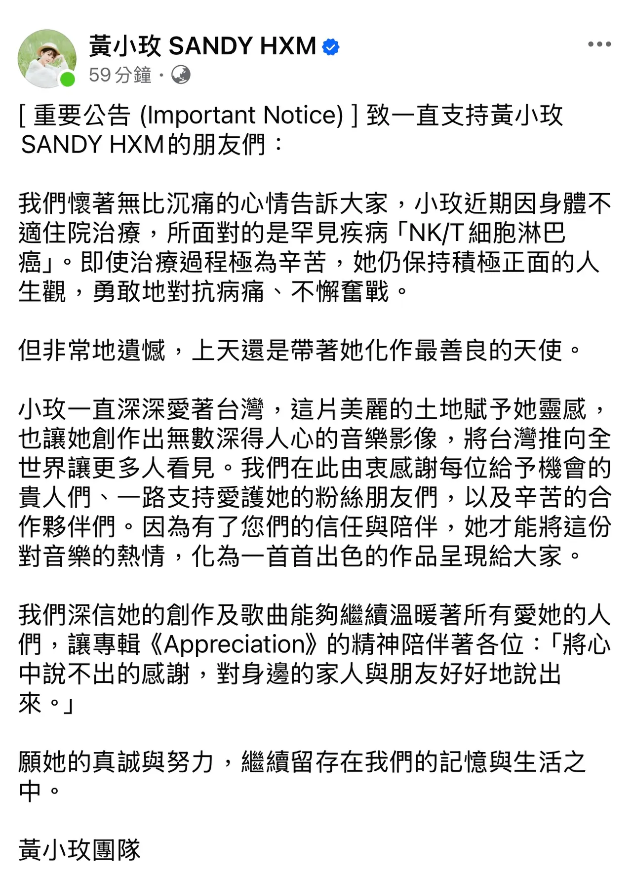 歌手黄小玫今传出离世噩耗。翻摄黄小玫脸书