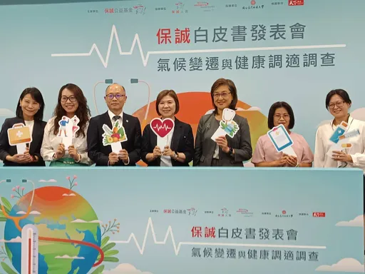 空污竟会造成心血管疾病 保诚人寿《气候变迁与健康调适白皮书》揭3大发现