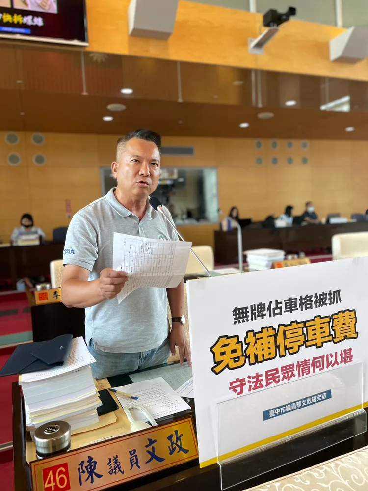 市議員陳文政說，「車牌快拆螺絲」只要短短三秒鐘拆下車牌，讓路邊停車收費員無法開收費單。民眾提供