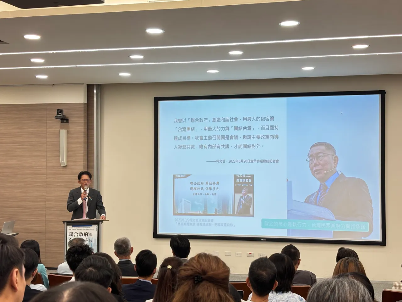 民众党前主席柯文哲2024大选期间提出「联合政府」主张。邱筠媜摄