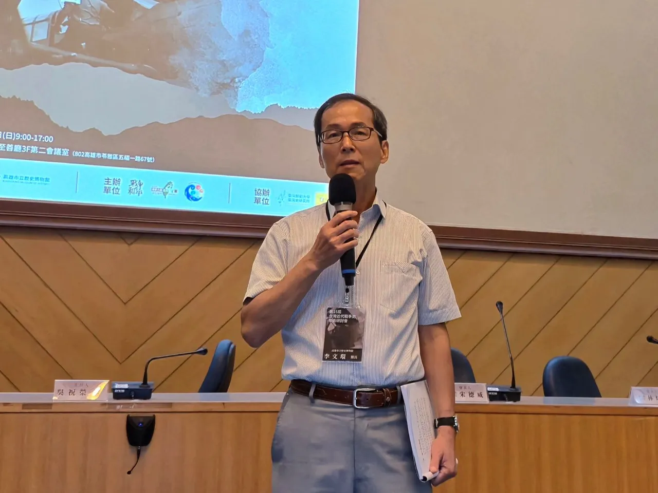 高雄市立历史博物馆李文环欢迎学者开拓不同面向,持续探讨台湾的战争议题」。翻摄画面