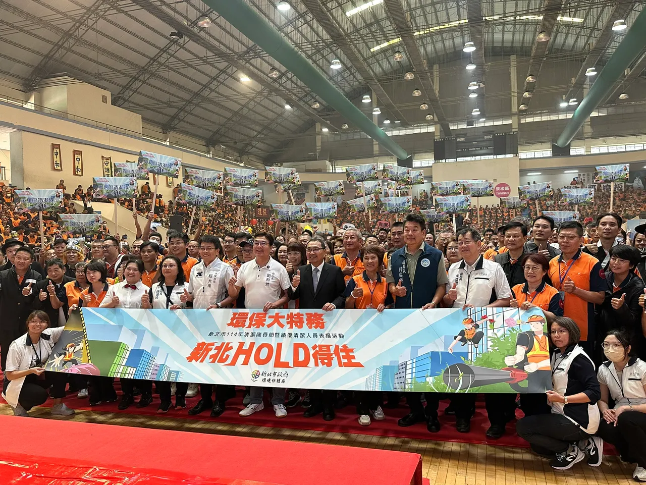 新北市114年清洁队员节暨绩优清洁人员表扬活动大合影。环保局提供