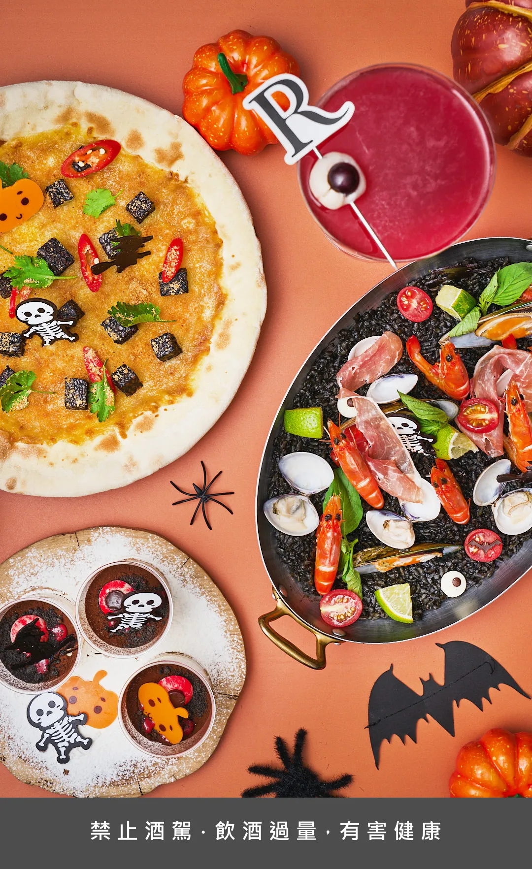 除了「士林厨房??????? ???????」推出应景餐点外,馆内「Rbar 逸庭」更推出万圣节限定调酒「Eye to Eye」,节庆限定480元+10%。业者提供