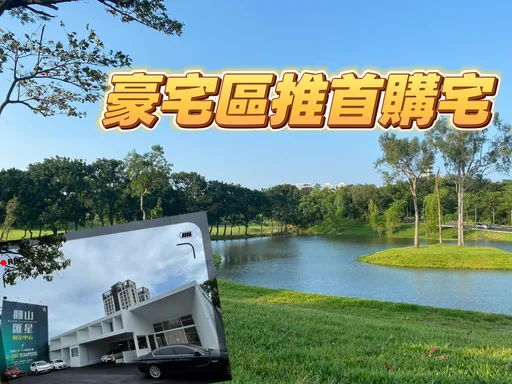 高雄果嶺公園完工+黃線建置 圓山生活圈房價邁向4字頭