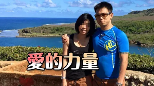 顏正國獄中通信女筆友6年 出獄結婚「生命中最真的奇蹟」