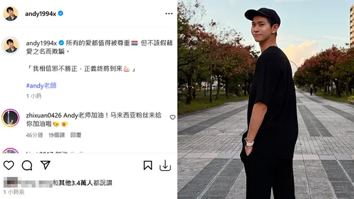 Andy彩虹旗声援同志游行 网狂猜影射「知名男艺人」身分