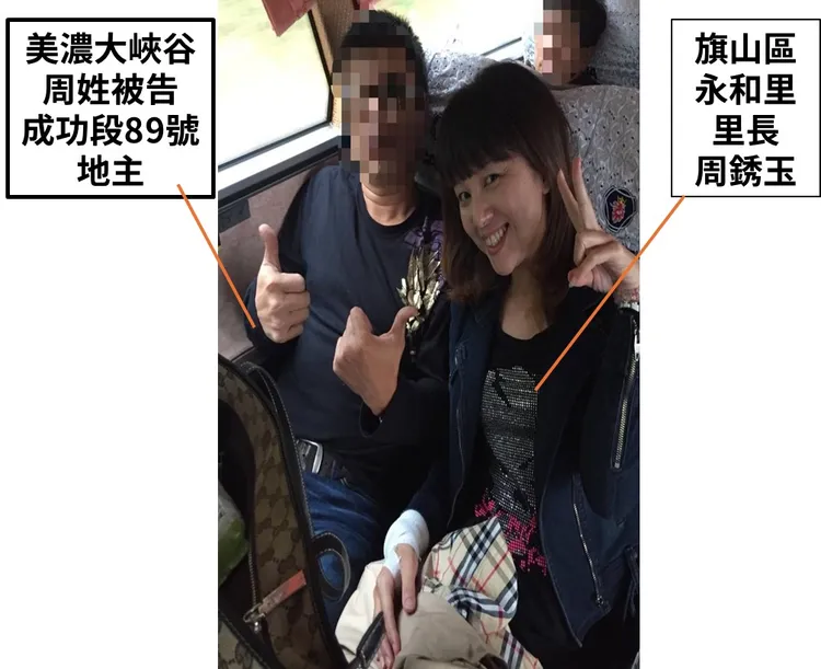 許采蓁表示，美濃成功段88、89號地主周姓被告妻子，正是旗山區永和里周姓里長，且長期擔任賴瑞隆競選團隊成員。許采蓁提供