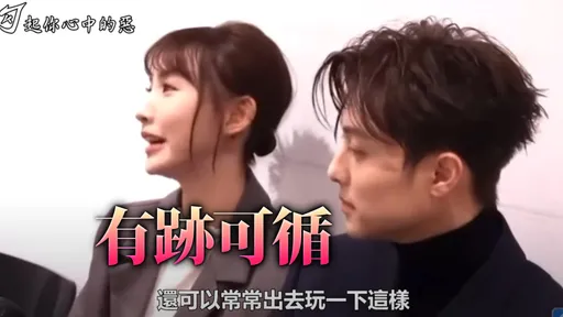 粿粿出轨王子「超扯访谈」影片曝！陆网友惊：还以为他俩才是夫妻