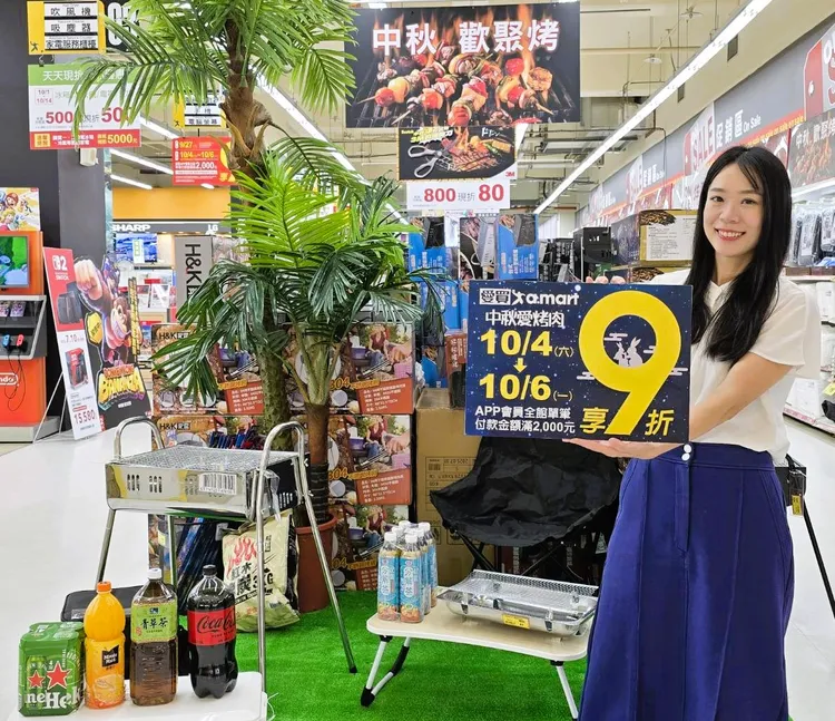 因應中秋連續假期，愛買量販10/4至10/6，下載APP會員且註冊完成單筆滿2000即享9折回饋券。業者提供