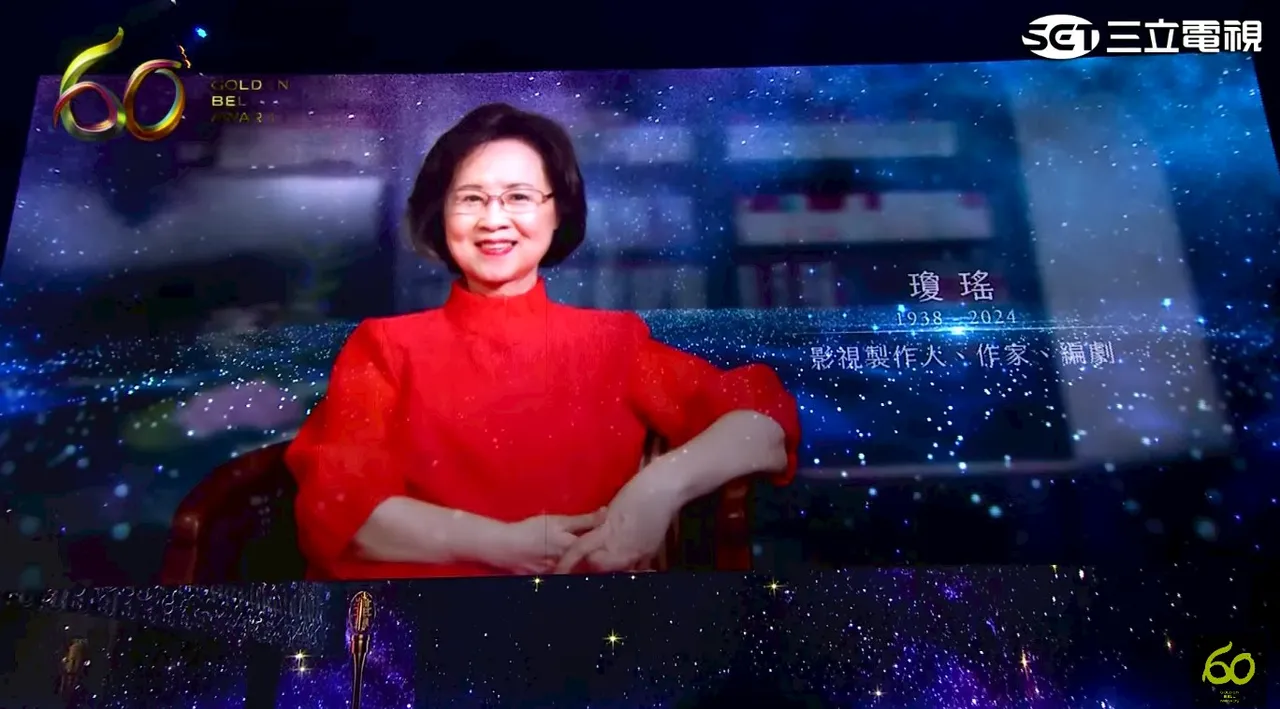 琼瑶。翻摄金钟奖YT