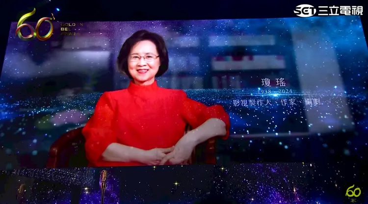瓊瑤。翻攝金鐘獎YT