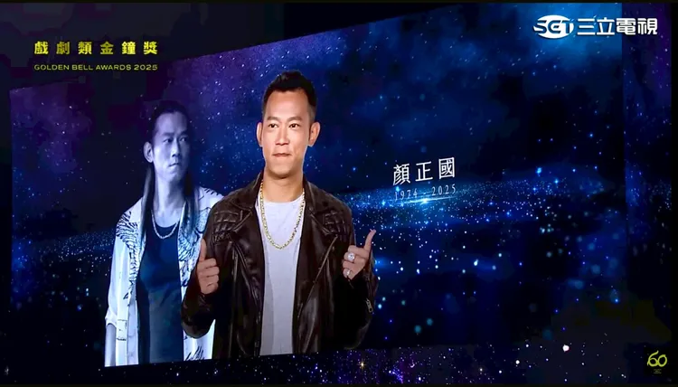 顏正國。翻攝金鐘獎YT