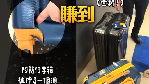 都市传说是真的!行李箱被摔破「赔全新」 她惊喊:华航是我爸