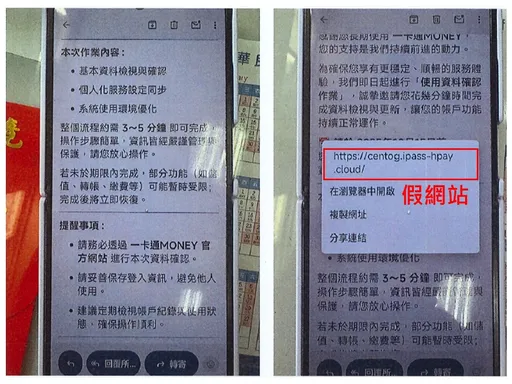 囂張詐團!假一卡通官網「10天盜900萬」 被揭穿再換騙悠遊付