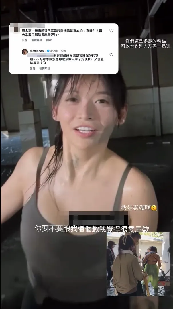 祈錦鈅被酸民嗆學學李多慧素顏不露奶。翻攝《maxinechiii》的IG