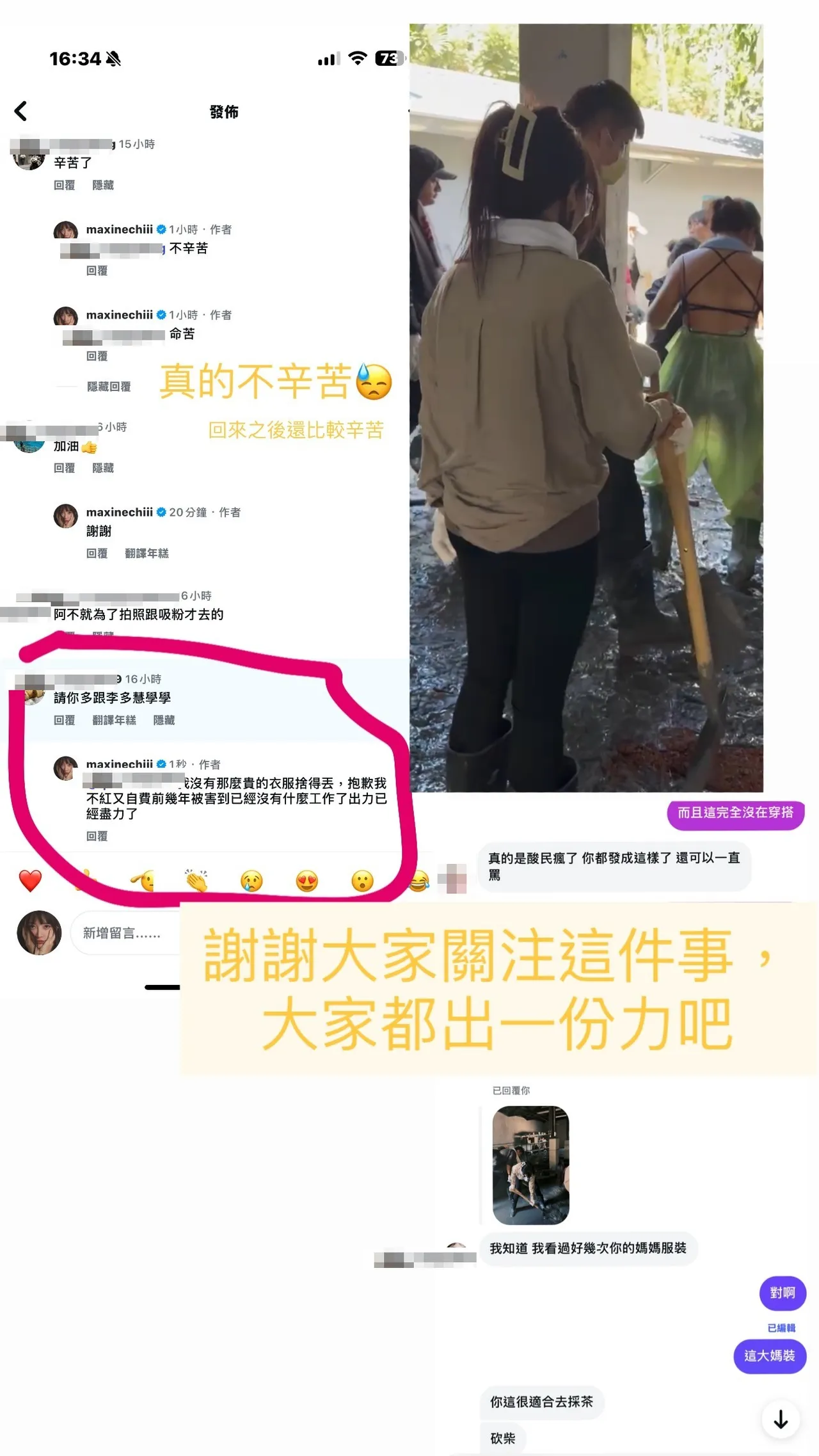 祈锦钥还分享自己披著薄衬衫,脖子上挂著毛巾照,宛如女工的照片。翻摄《maxinechiii》的IG