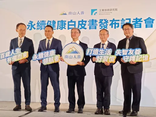 失智症躍升國人第二怕疾病 南山人壽白皮書揭長照準備金約682萬元