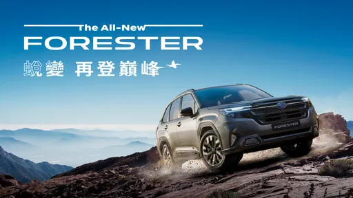 新世代SUBARU FORESTER上市銷售熱烈 Hybrid車型配額將近完售