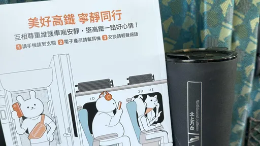 從命名「寧靜車廂」就錯了 她給高鐵的2個改進建議