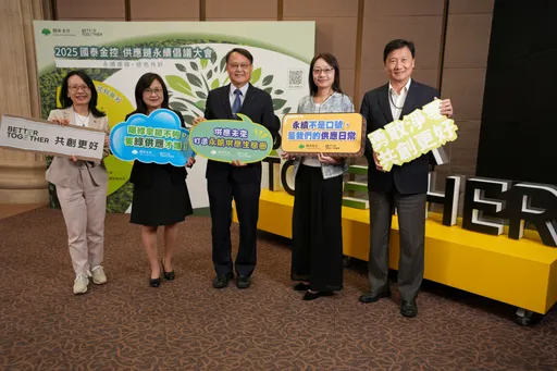 國泰金永續供應商大會聚焦三面向 10家夥伴首度簽署倡議 擴大綠色影響力
