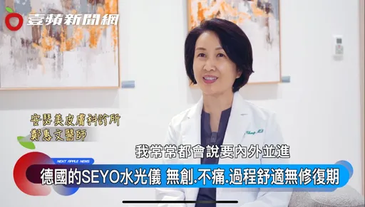 保养控热议德国SEYO水光仪 1次=敷100片面膜