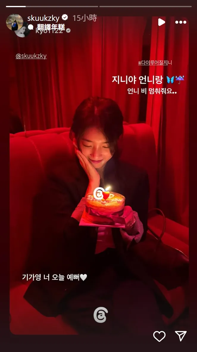 秀智希望宋慧喬使出《許願吧，精靈》掌管水的能力，喊話「姐姐，請讓雨停下來吧」。翻攝秀智IG