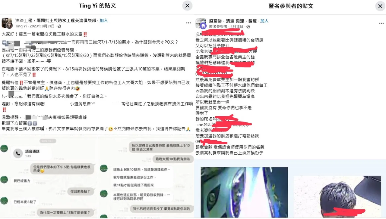 林男不只诈骗丹娜丝台风灾民的修缮工程款,也拖欠工人薪水,被人在网路「开副本」。读者提供