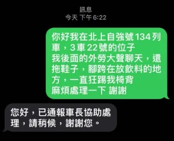 其他网友分享求助台铁简讯功能的经验。翻摄Threads
