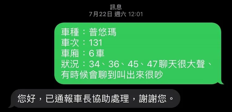 其他網友分享求助台鐵簡訊功能的經驗。翻攝Threads