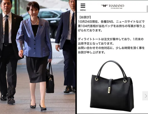 女首相成帶貨王　訂購2.7萬元托特包要等半年